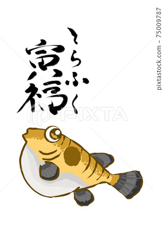 New Year's card material tiger 75009787