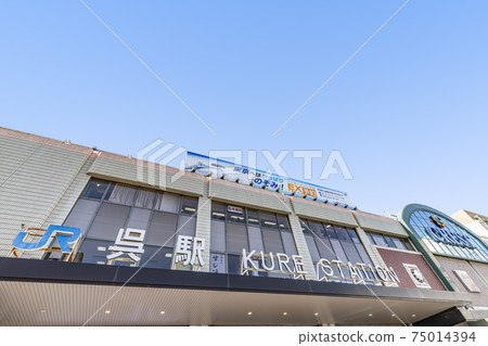 廣島縣吳市,天氣晴朗時,JR吳站 廣島縣吳市,天氣晴朗時,JR吳站 75014394