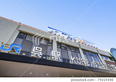 廣島縣吳市,天氣晴朗時,JR吳站 廣島縣吳市,天氣晴朗時,JR吳站 75014398