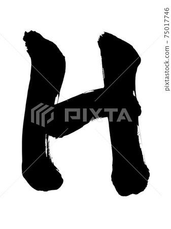 H ...毛筆字符書法字母大寫 75017746