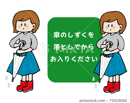 婦女在入口等處滴下一滴雨傘指導。 75029088