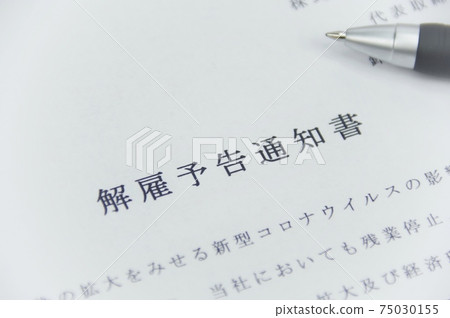 Image of notice of dismissal notice Image of notice of dismissal notice 75030155