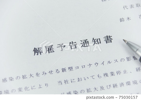 Image of notice of dismissal notice Image of notice of dismissal notice 75030157