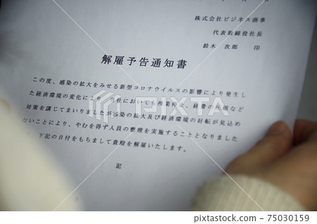 Image of notice of dismissal notice Image of notice of dismissal notice 75030159