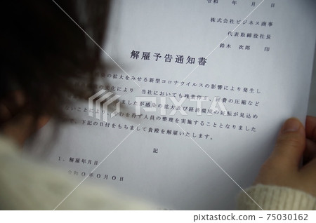 Image of notice of dismissal notice Image of notice of dismissal notice 75030162