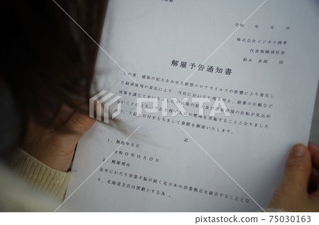 Image of notice of dismissal notice Image of notice of dismissal notice 75030163