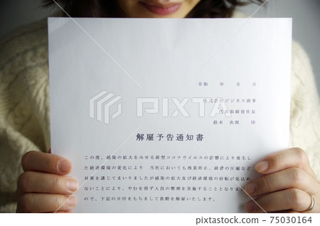 Image of notice of dismissal notice Image of notice of dismissal notice 75030164