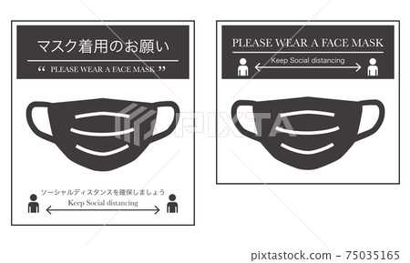 Request sticker to wear a mask 75035165
