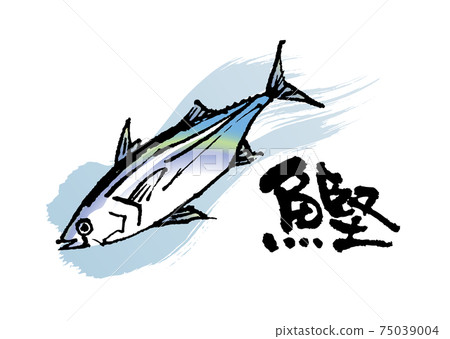 p魚（畫筆字符/插圖集） 75039004