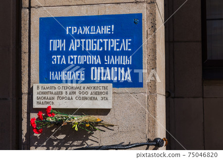 The inscription in memory of the blockade of Leningrad. Citizens! When shelling this side of the street is the most dangerous. Nevsky Prospect, St.-Petersburg Russia 75046820
