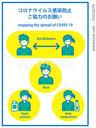 Corona measures cooperation request poster 01 75052076