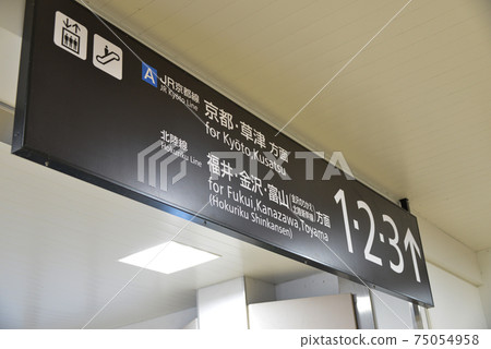 JR高atsu站的信息展示 JR高atsu站的信息展示 75054958