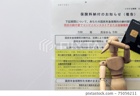 提示支付養老金 提示支付養老金 75056211