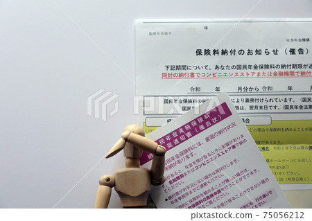 Prompt for payment of pension 75056212