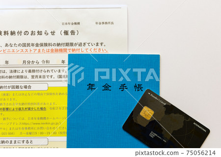 Prompt for payment of pension 75056214