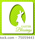 Easter vector illustration. Colorful papercut postcard with text. Season Holiday greeteng with cute 75059443