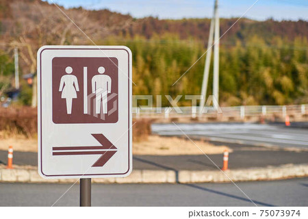 Road Station Higashiyama Road Iono Toilet Sign Road Station Higashiyama Road Iono Toilet Sign 75073974