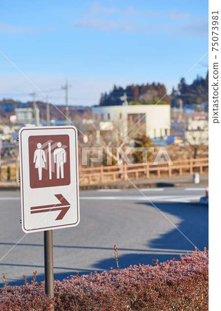 Road Station Higashiyama Road Iono Toilet Sign Road Station Higashiyama Road Iono Toilet Sign 75073981