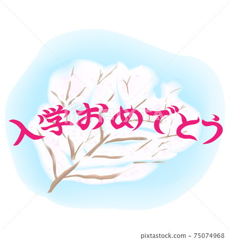 “恭喜錄取”信件和插圖 75074968