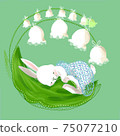 Rabbit sleeping in the lily of the valley bed 75077210