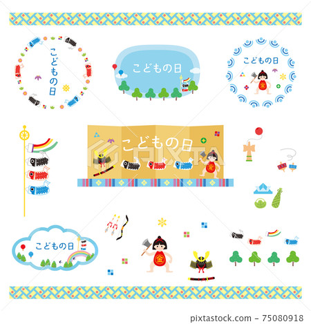 2021 Children's Day (Material Collection) 75080918