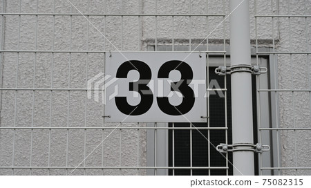 The number "33" 75082315