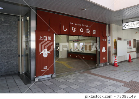Shinano Railway Ueda Station 75085149