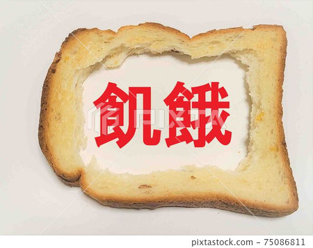 食物損失，食物飆升，飢餓，人物，麵包，吐司，複製空間，材料背景 75086811