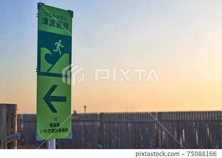 Fukushima Prefecture Iwaki Yotsukura Tsunami Evacuation Sign 75088166