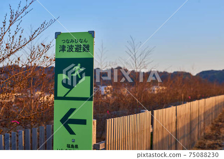 Fukushima Prefecture Iwaki Yotsukura Tsunami Evacuation Sign 75088230