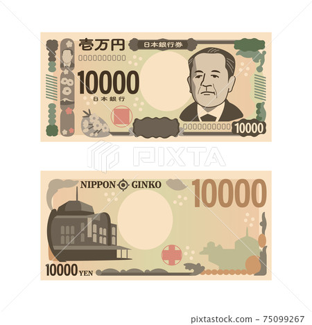 New banknote 10,000 yen bill front and back set 75099267