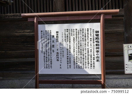 Kibitsu Shrine Okayama City Okayama Prefecture Stock Photo