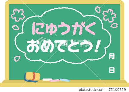 Congratulations on the blackboard_ 75100859