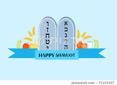 Happy Shavuot greeting card, poster,... - Stock Illustration [75103207 ...