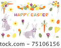 Set of cute easter illustrations and compositions with bunny, painted eggs and spring flowers 75106156