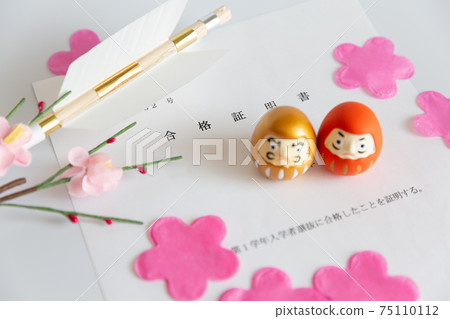 入學考試合格證明，濱葉佛法祈禱合格，櫻花花瓣 75110112