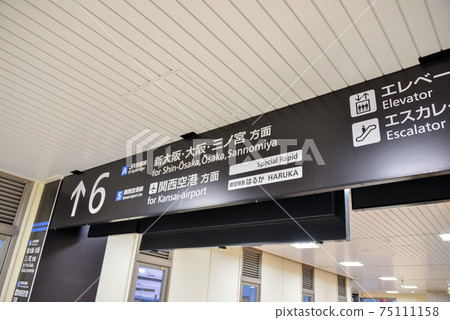 JR高atsu站的信息展示 JR高atsu站的信息展示 75111158