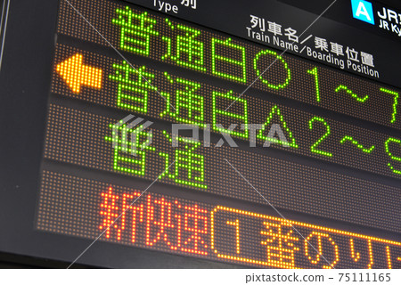 JR大阪站的信息展示 75111165