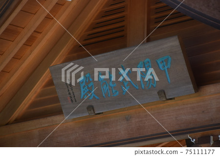 Takeda Shrine Takeda Shrine 75111177