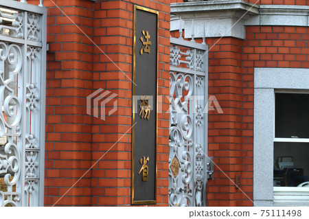 <Tokyo> Ministry of Justice 75111498