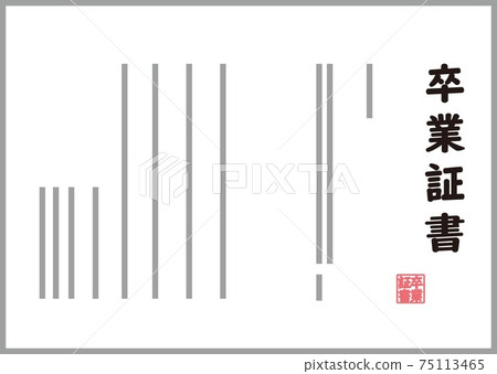 垂直文憑 垂直文憑 75113465