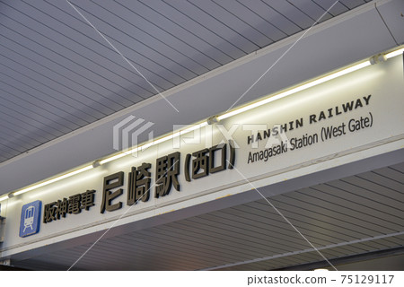 阪神電鐵尼崎站的站名顯示 75129117