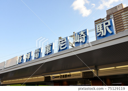 Station name display of Hanshin Electric Railway Amagasaki Station 75129119