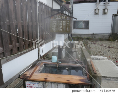 Onogawa Onsen (Yonezawa City, Yamagata Prefecture) 75130676