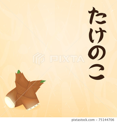 Bamboo shoot character space with characters Japanese paper illustration Bamboo shoot character space with characters Japanese paper illustration 75144706