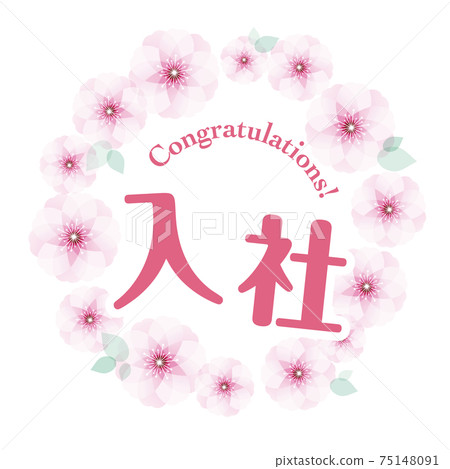 Joining mark Sakura 75148091