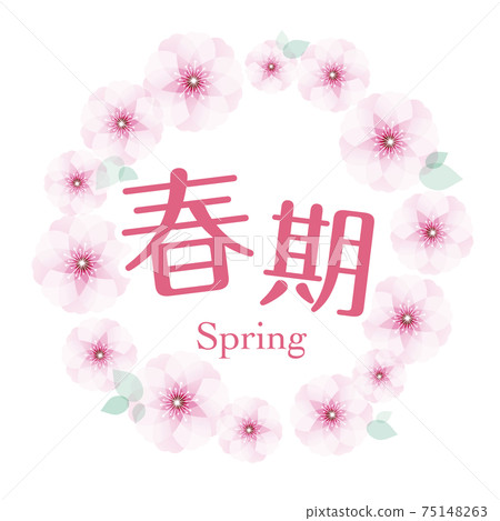春天馬克櫻花 春天馬克櫻花 75148263