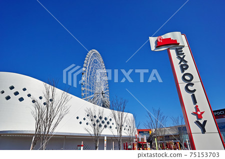 大阪千里博覽公園EXPOCITY和摩天輪（OSAKA WHEEL） 75153703