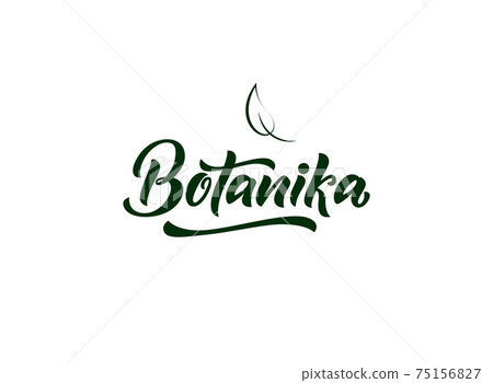 Beauty branding logo Botanika. Hand lettering design. With Sign of leaf. Logotype for eco cosmetic products, organic makeup, spa salon. Beauty branding logo Botanika. Hand lettering design. With Sign of leaf. Logotype for eco cosmetic products, organic makeup, spa salon. 75156827