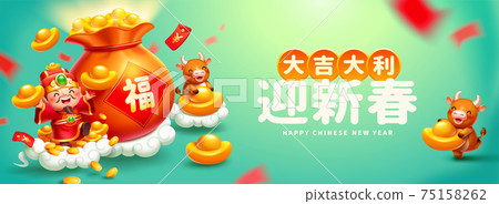 2021 CNY business banner 2021 CNY business banner 75158262
